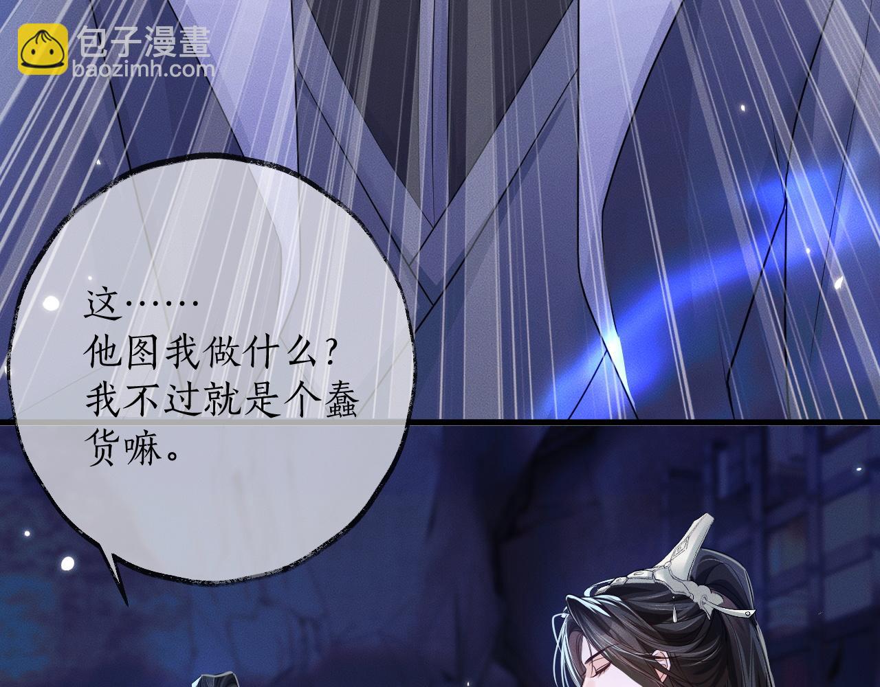 第56话 有点不好意思(1/3)-第61话