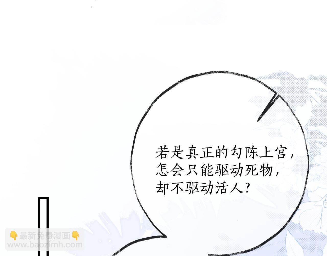 第56话 有点不好意思(1/3)-第61话