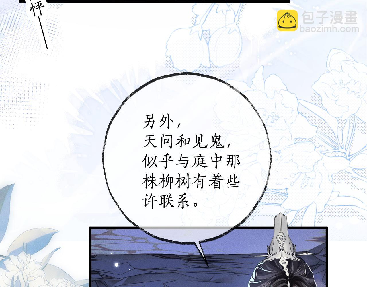 第56话 有点不好意思(1/3)-第61话