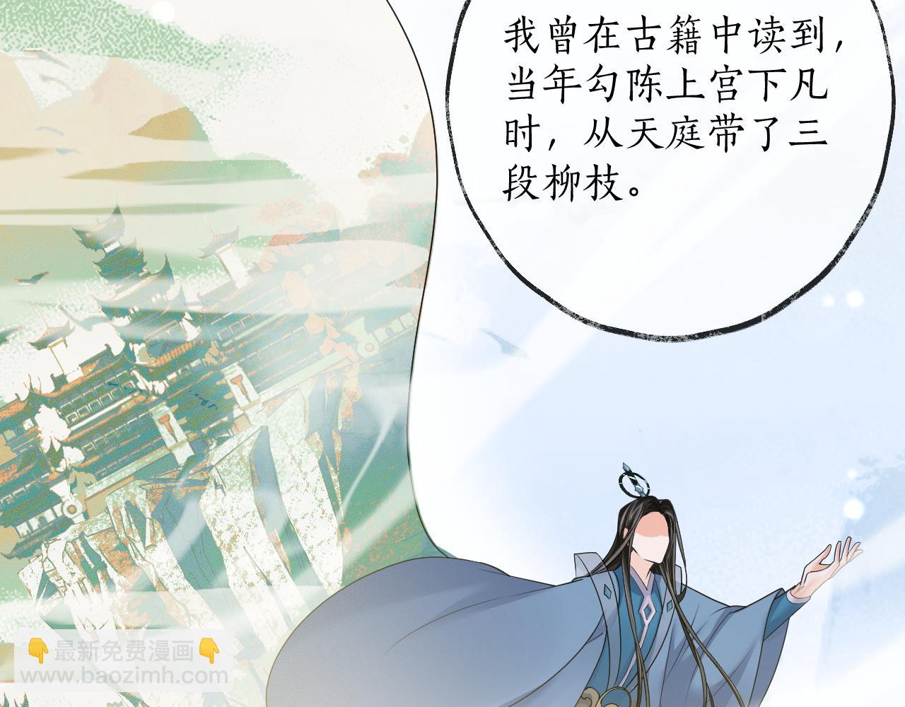 第56话 有点不好意思(1/3)-第61话