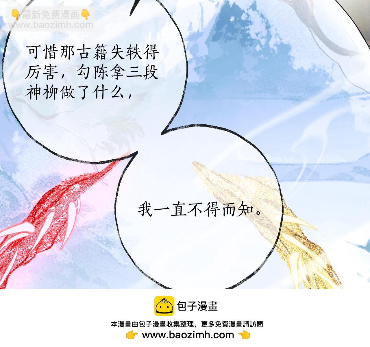 第56话 有点不好意思(1/3)-第61话