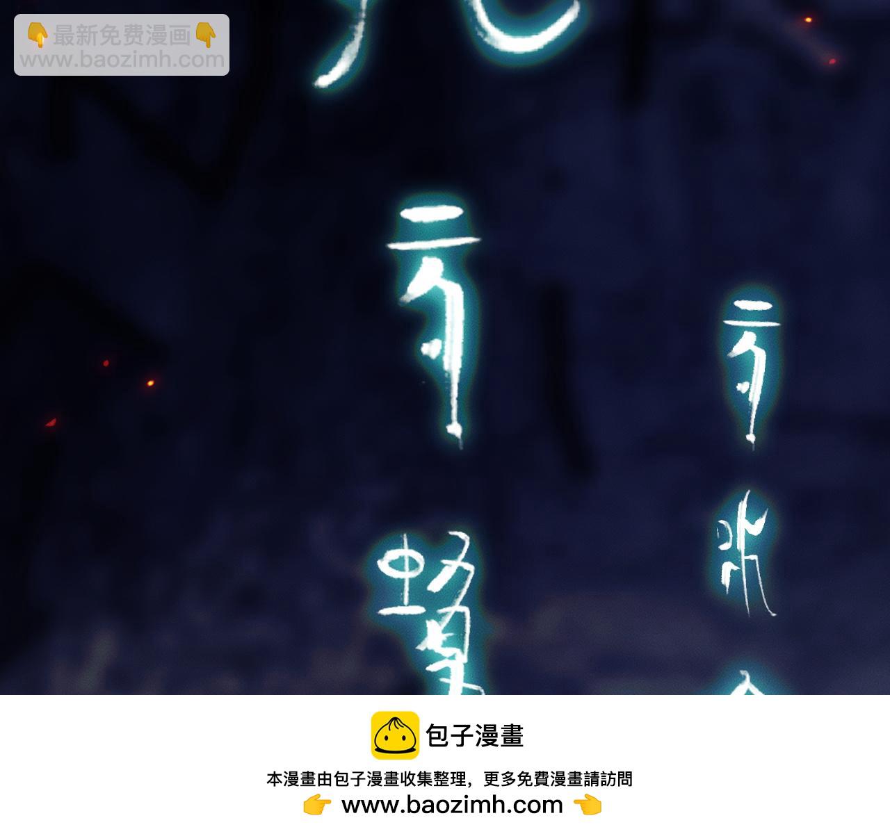 二哈和他的白猫师尊 - 第58话 不属于我的笑容(2/3) - 4