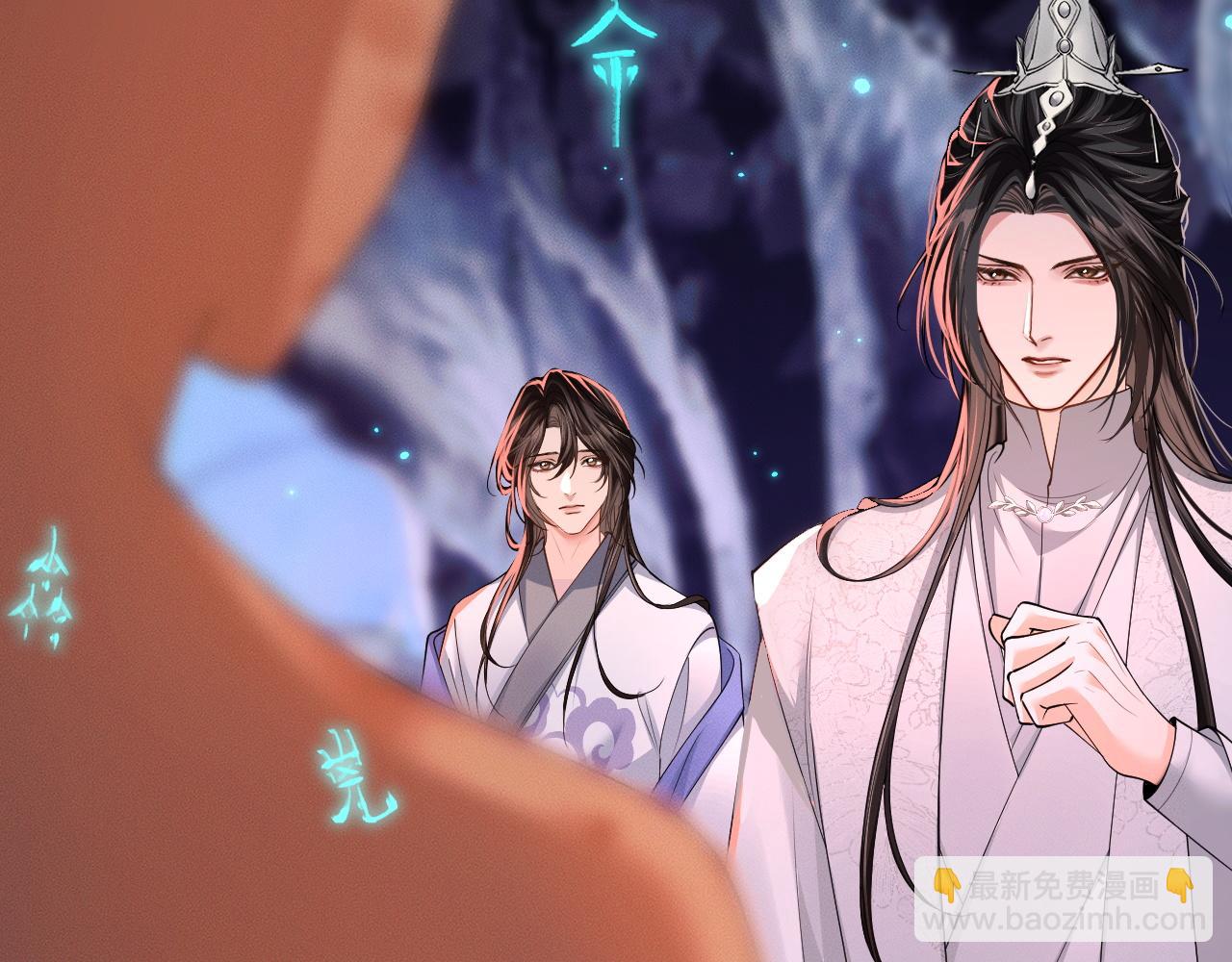 二哈和他的白猫师尊 - 第58话 不属于我的笑容(2/3) - 3