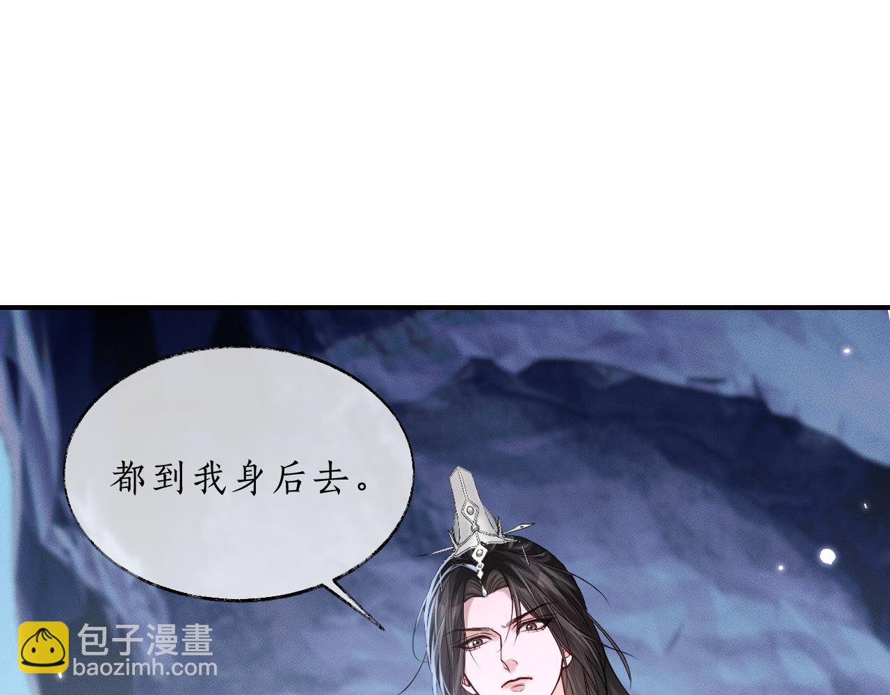 二哈和他的白貓師尊 - 第60話 血滴漏出現(1/3) - 8
