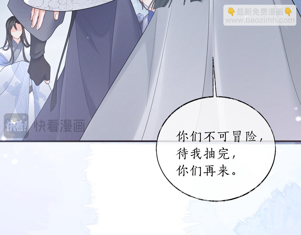 二哈和他的白貓師尊 - 第60話 血滴漏出現(1/3) - 2