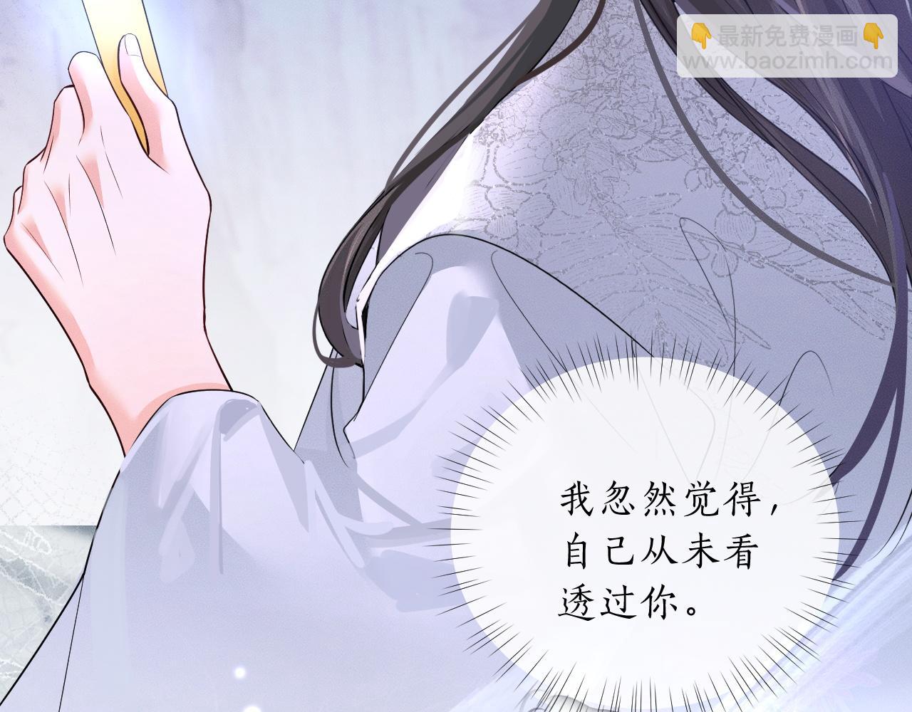二哈和他的白貓師尊 - 第60話 血滴漏出現(1/3) - 7