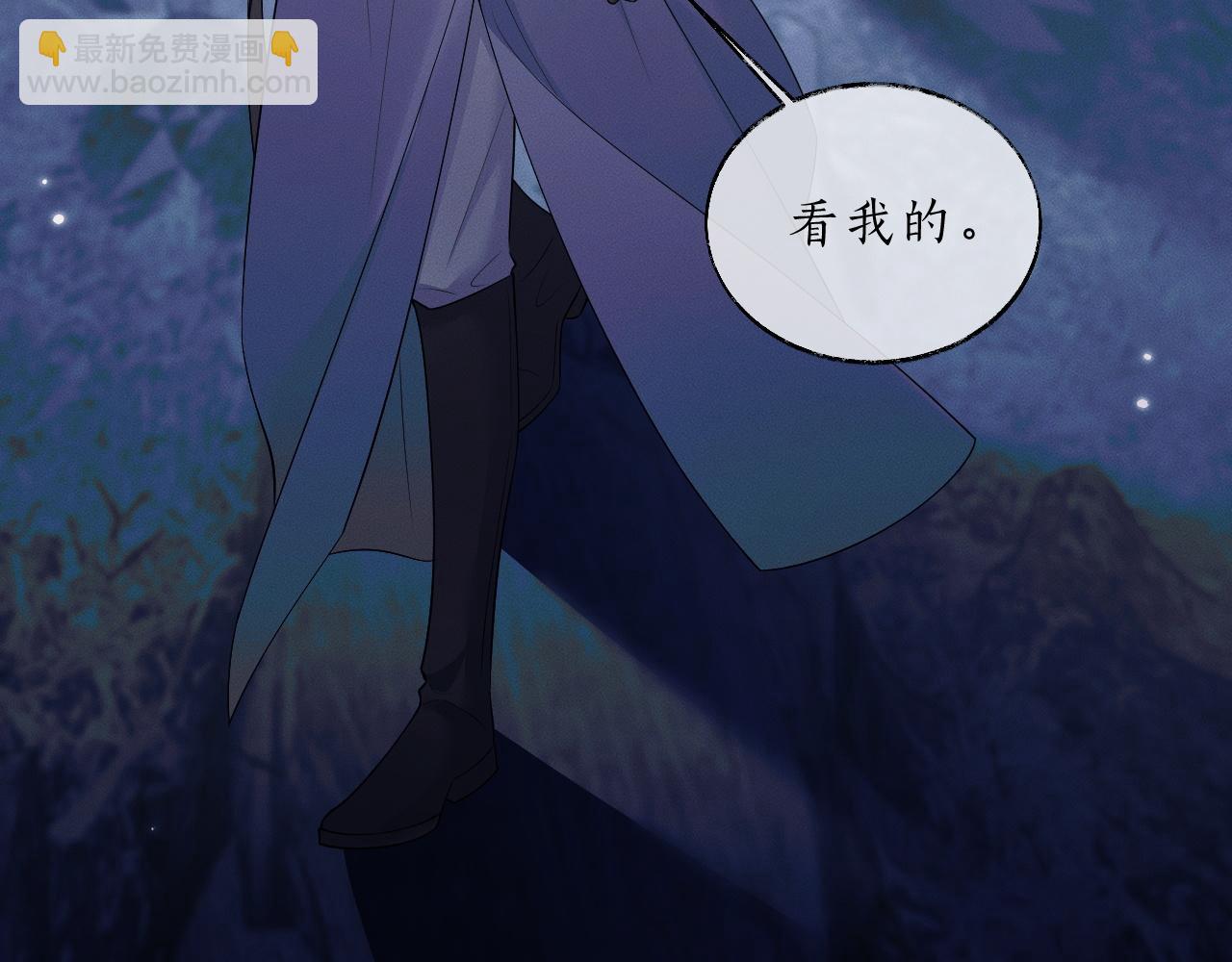 二哈和他的白貓師尊 - 第60話 血滴漏出現(1/3) - 2