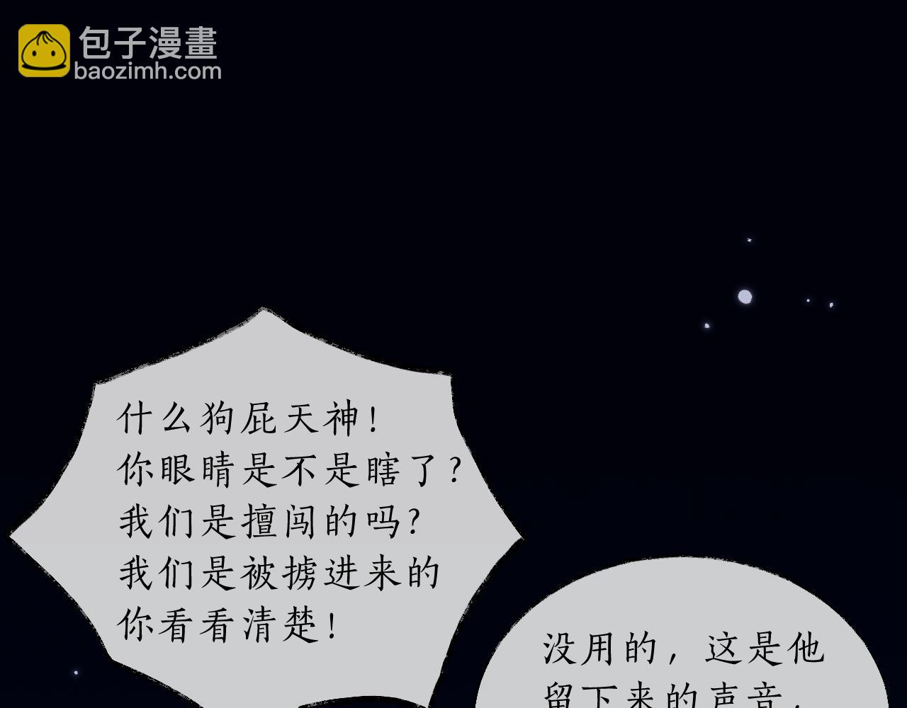 第62话 出现的人是？(1/3)-第67话