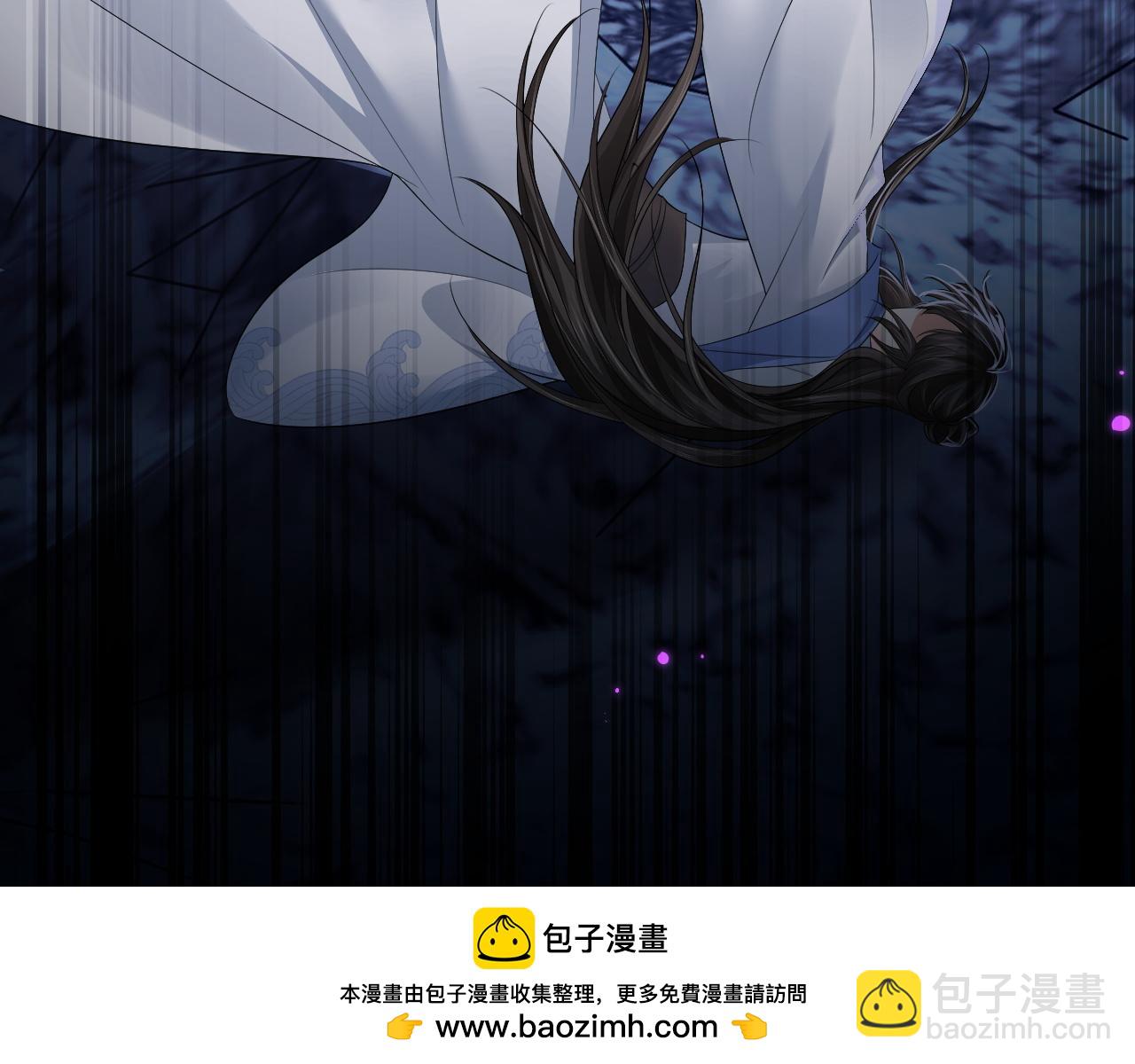 二哈和他的白猫师尊 - 第62话 出现的人是？(3/3) - 1