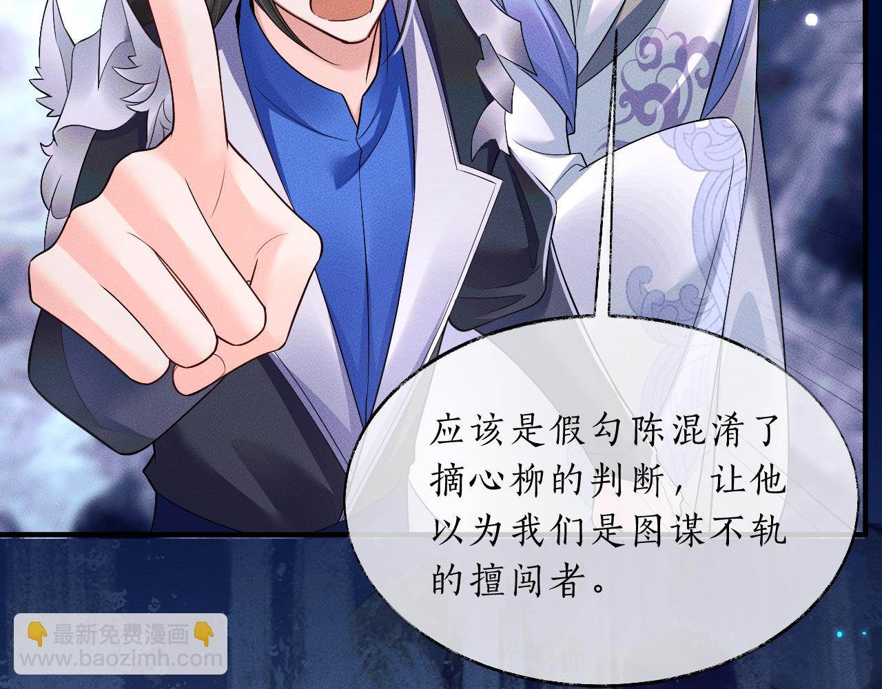 第62话 出现的人是？(1/3)-第67话