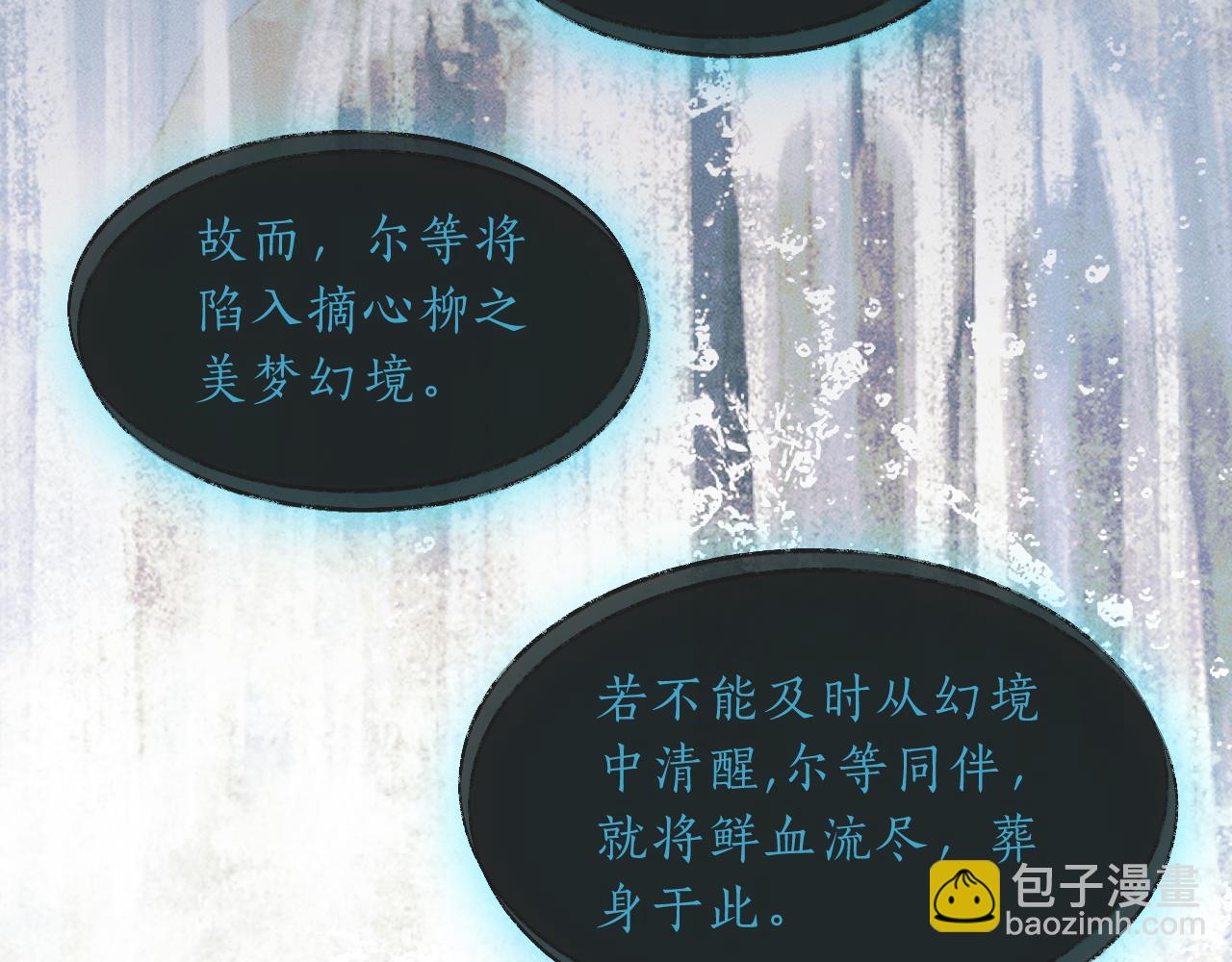 第62话 出现的人是？(1/3)-第67话