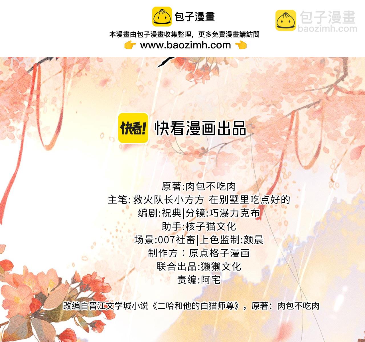 第62话 出现的人是？(1/3)-第67话