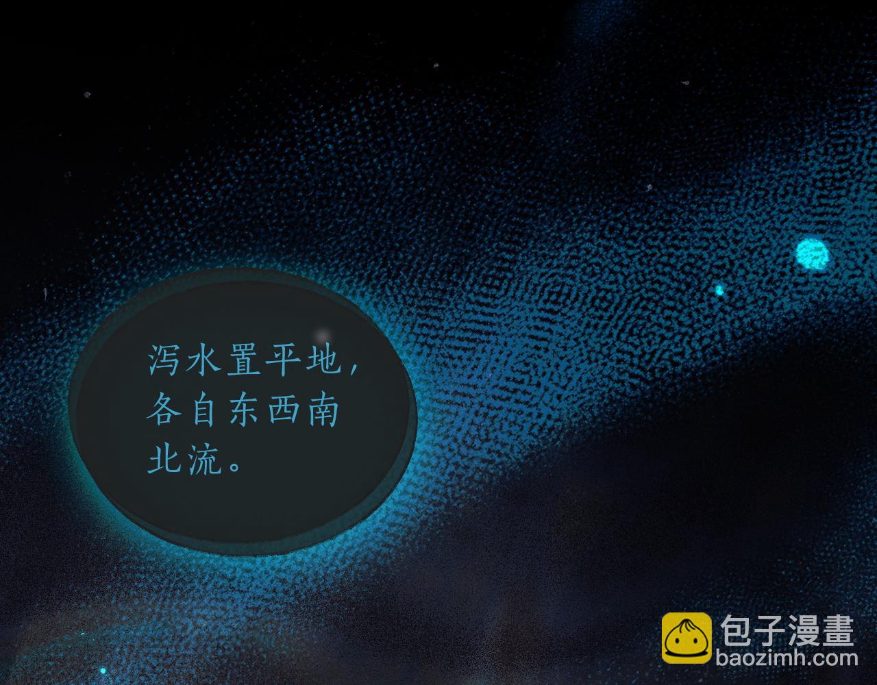 第62话 出现的人是？(1/3)-第67话