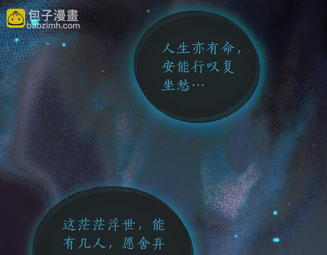 第62话 出现的人是？(1/3)-第67话