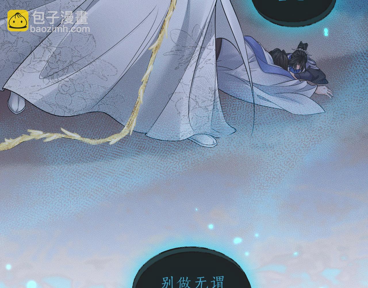 第62话 出现的人是？(1/3)-第67话