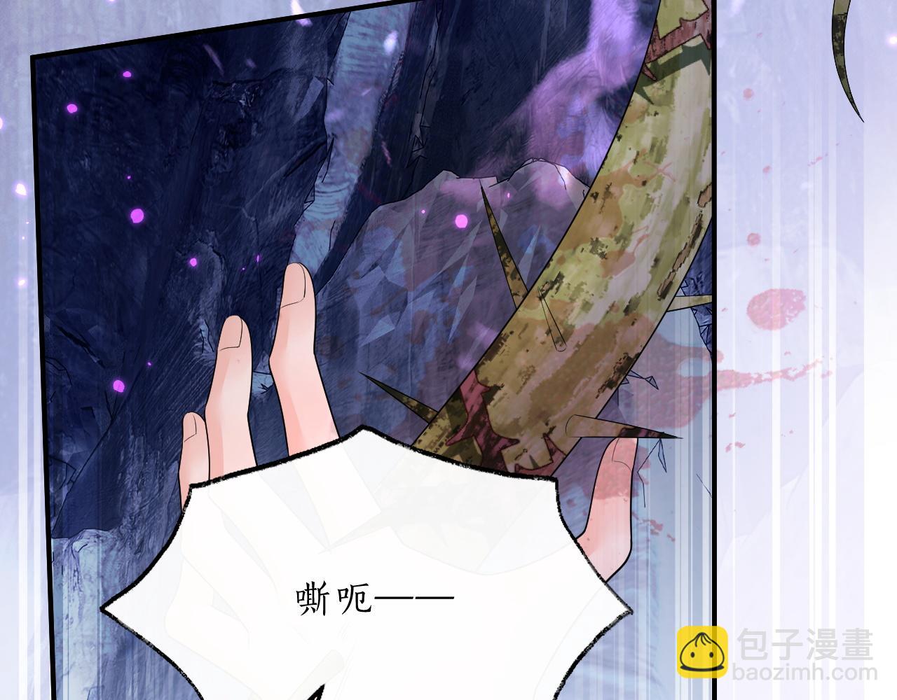 二哈和他的白猫师尊 - 第62话 出现的人是？(2/3) - 2