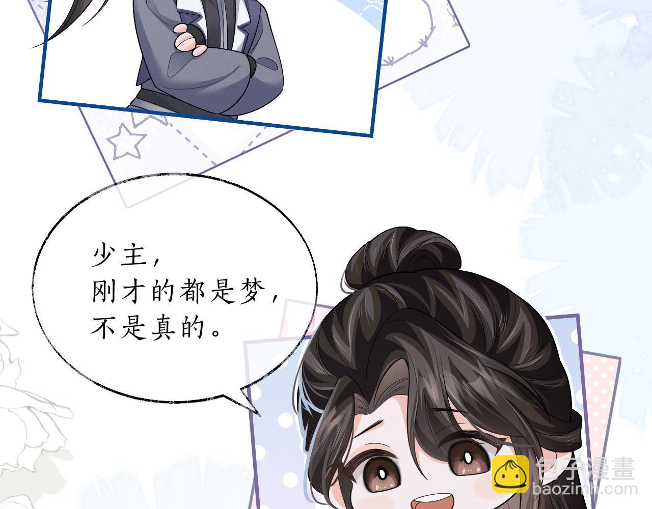 第64话 我的梦，该醒了(1/2)-第69话