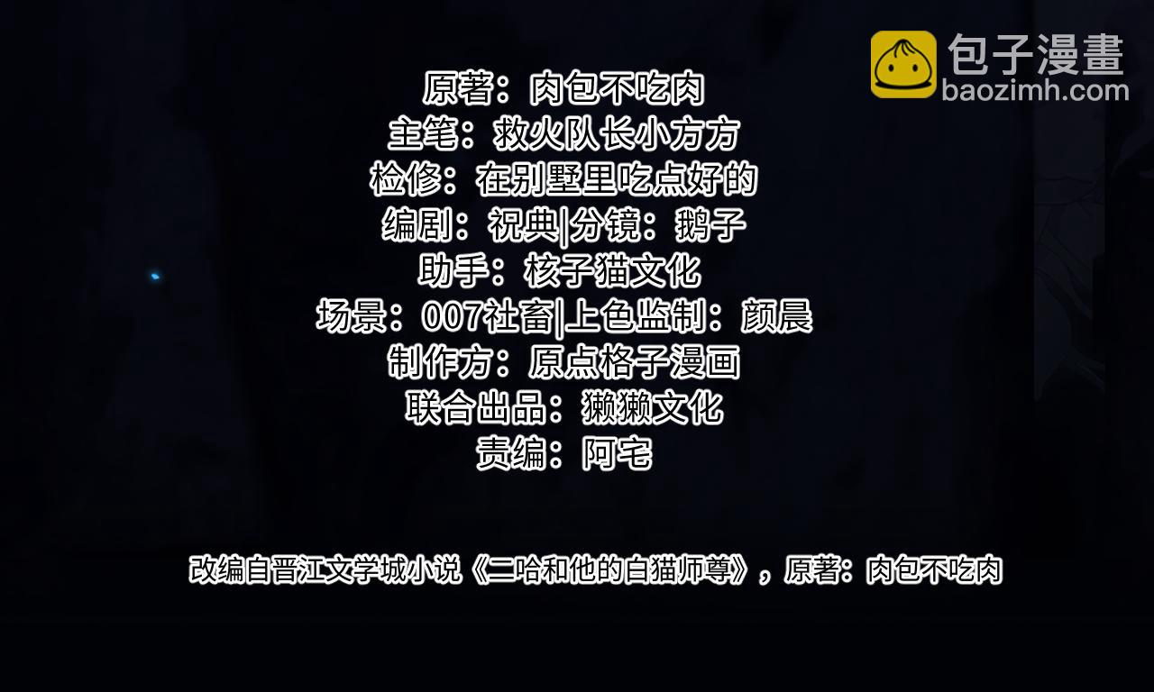 第64话 我的梦，该醒了(1/2)-第69话