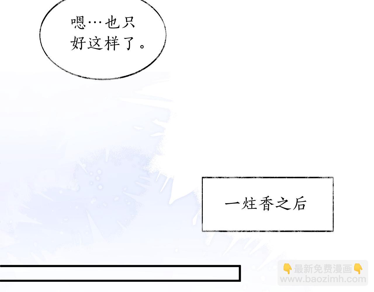 第64话 我的梦，该醒了(1/2)-第69话