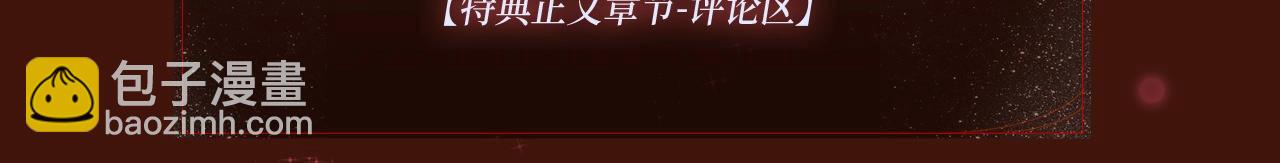 二哈和他的白貓師尊 - 漫畫特典季·12月12日·雨夜溫存 邀君沉淪~ - 2