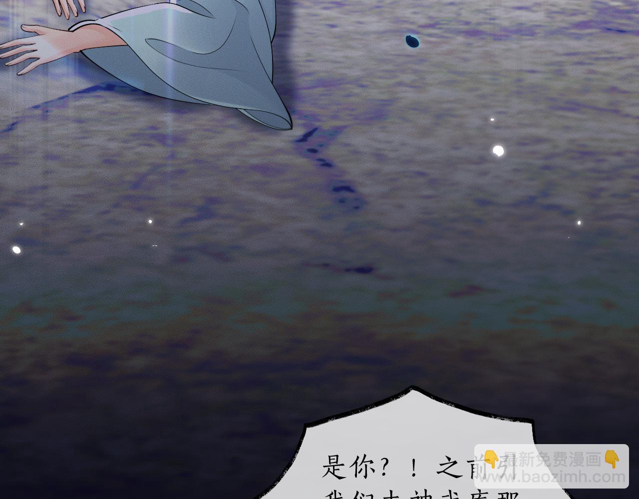 第67话 白子现身(1/3)-第73话