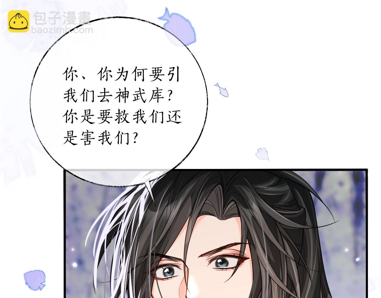 第67话 白子现身(1/3)-第73话