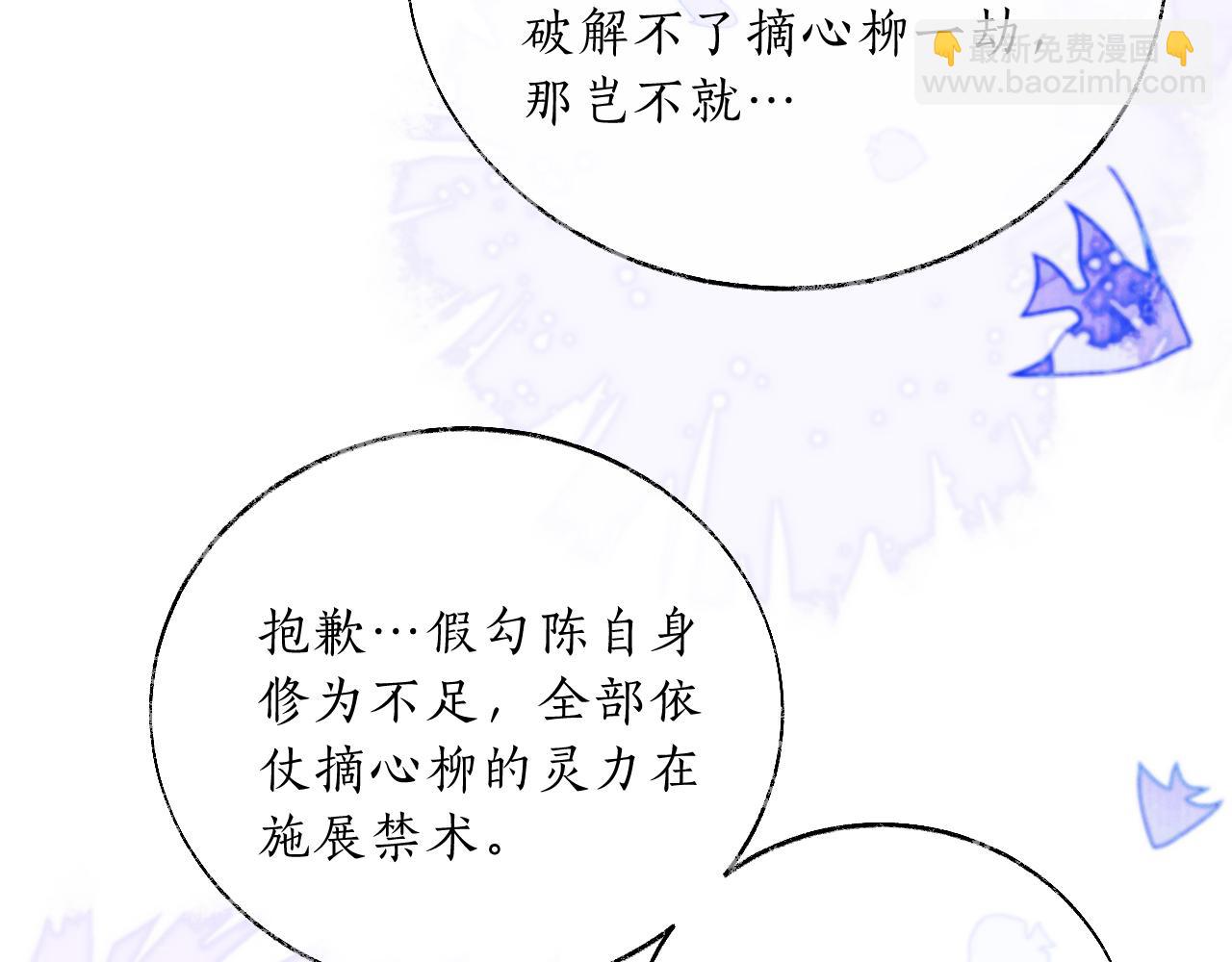 第67话 白子现身(1/3)-第73话