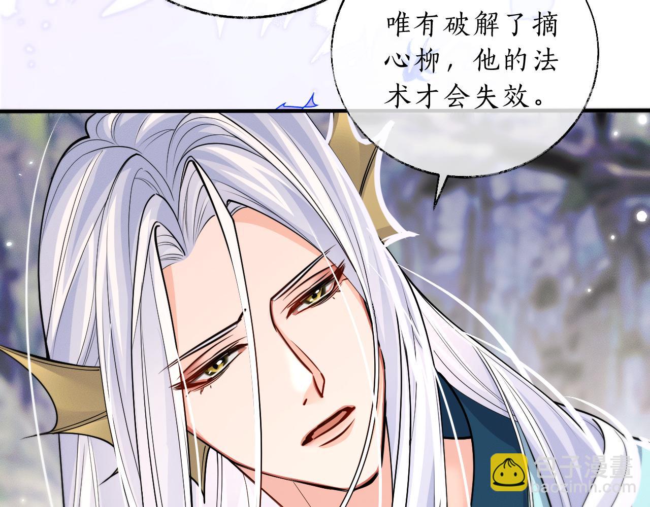 第67话 白子现身(1/3)-第73话