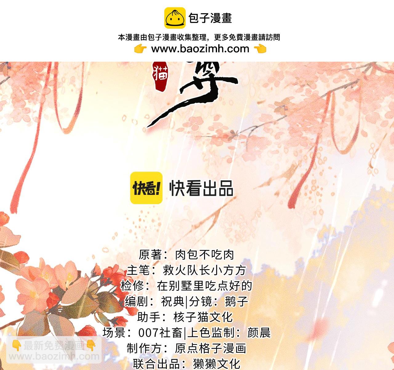 第67话 白子现身(1/3)-第73话