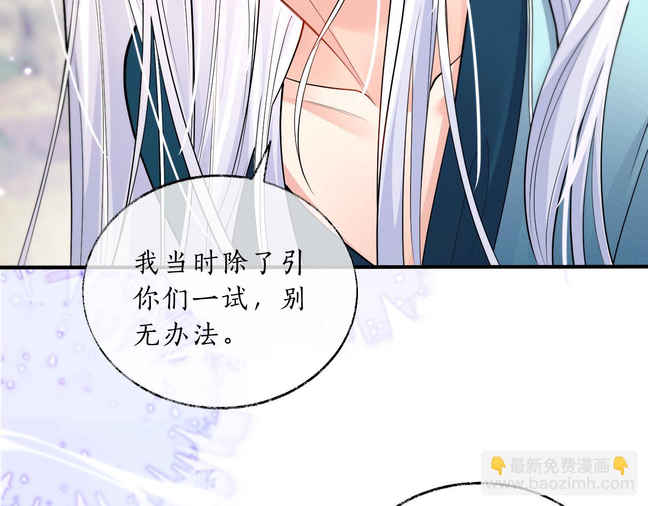 第67话 白子现身(1/3)-第73话