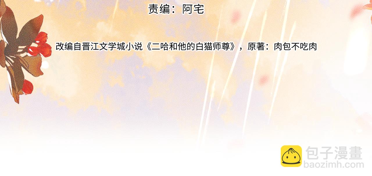 第67话 白子现身(1/3)-第73话