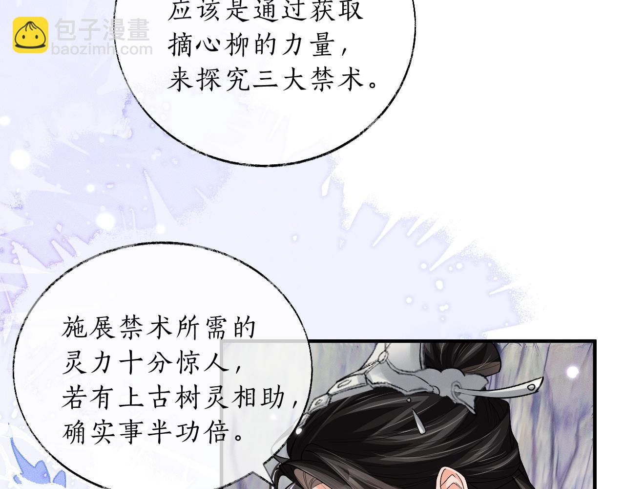 第67话 白子现身(1/3)-第73话