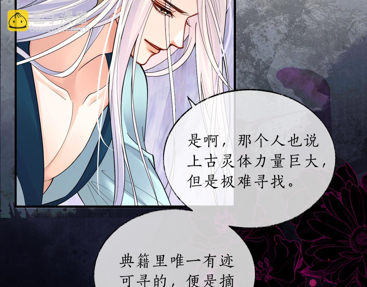 第67话 白子现身(1/3)-第73话