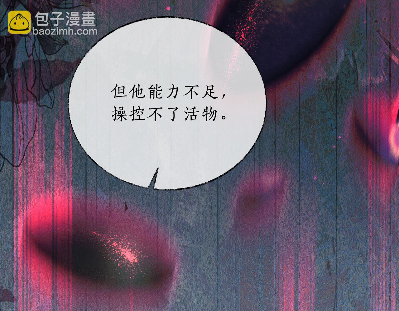 第67话 白子现身(1/3)-第73话