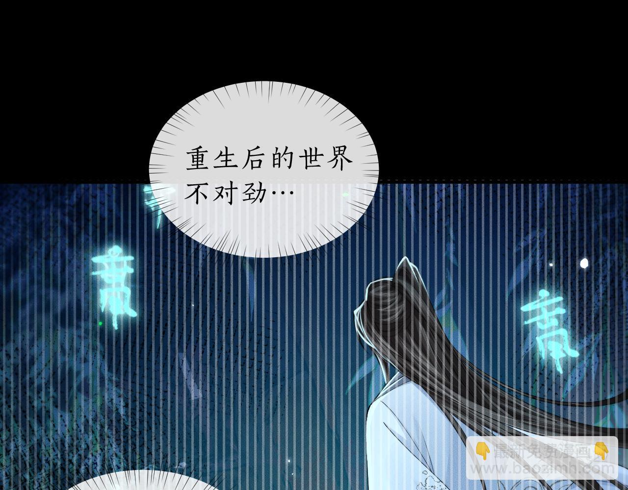 第67话 白子现身(1/3)-第73话