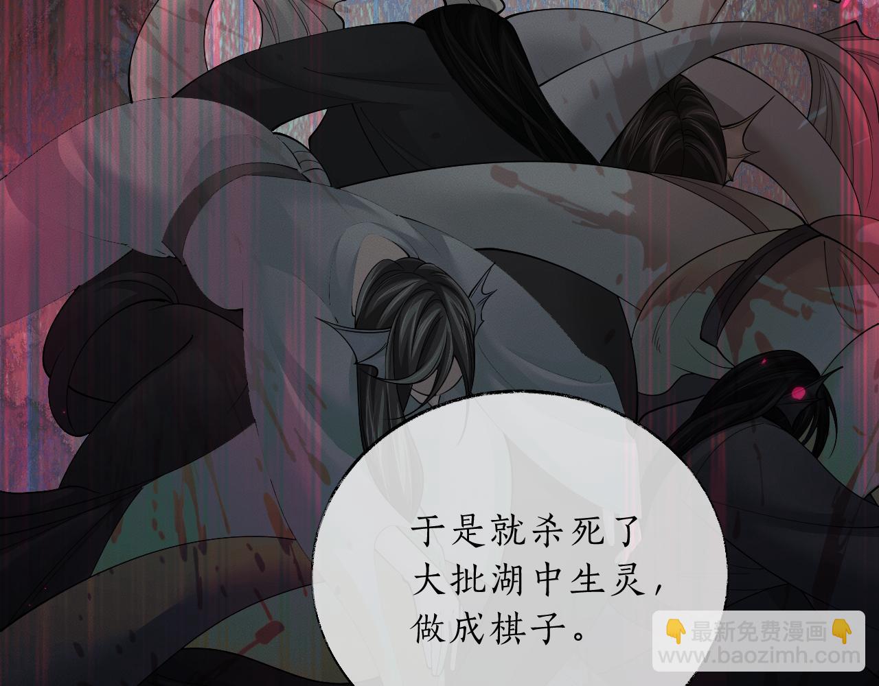 第67话 白子现身(1/3)-第73话