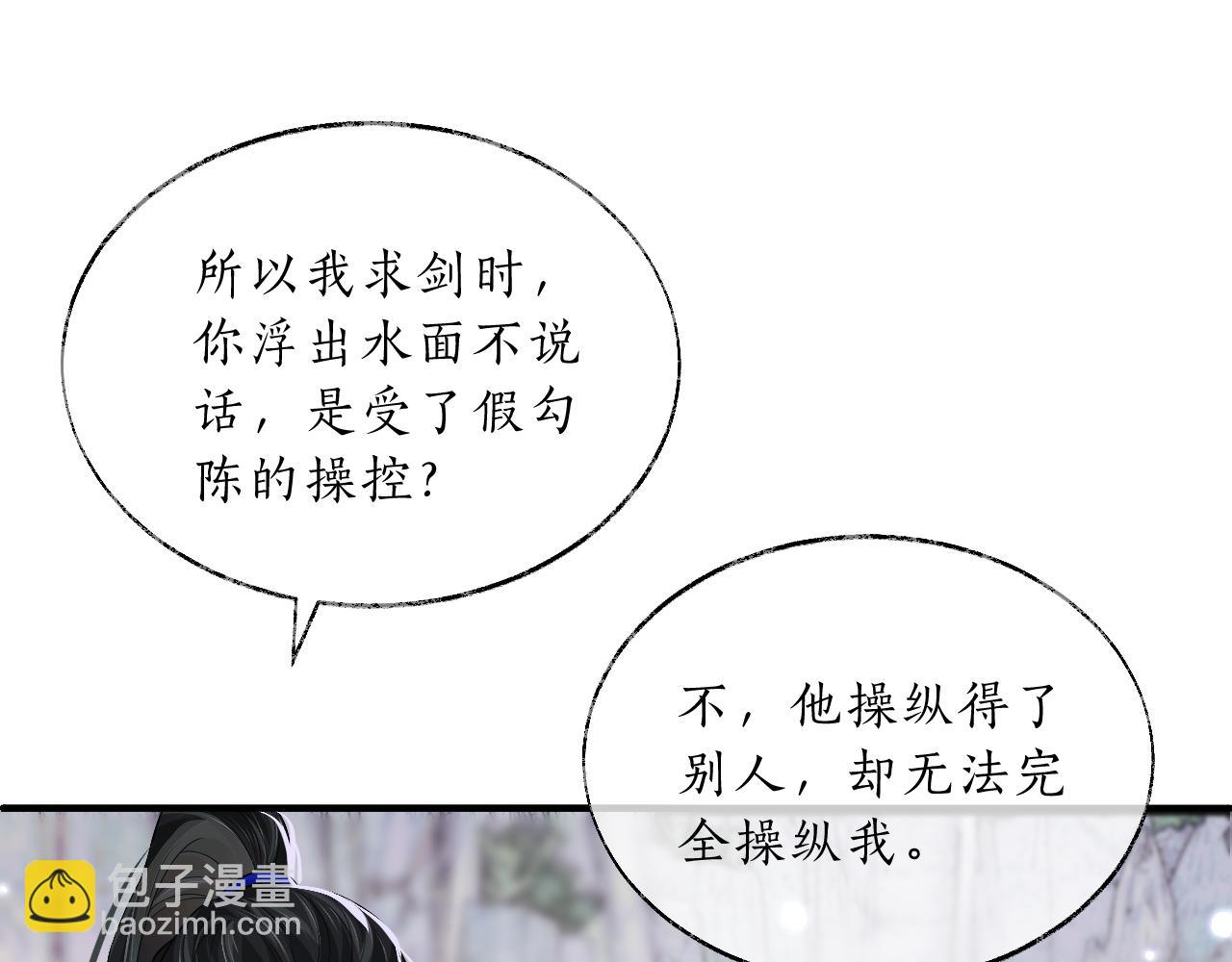 第67话 白子现身(1/3)-第73话