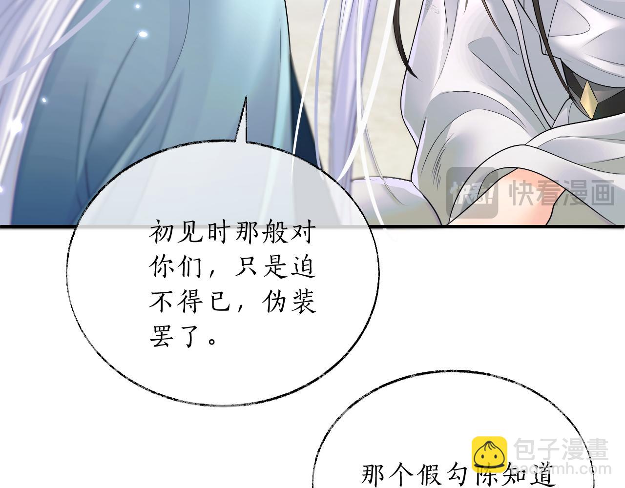 第67话 白子现身(1/3)-第73话