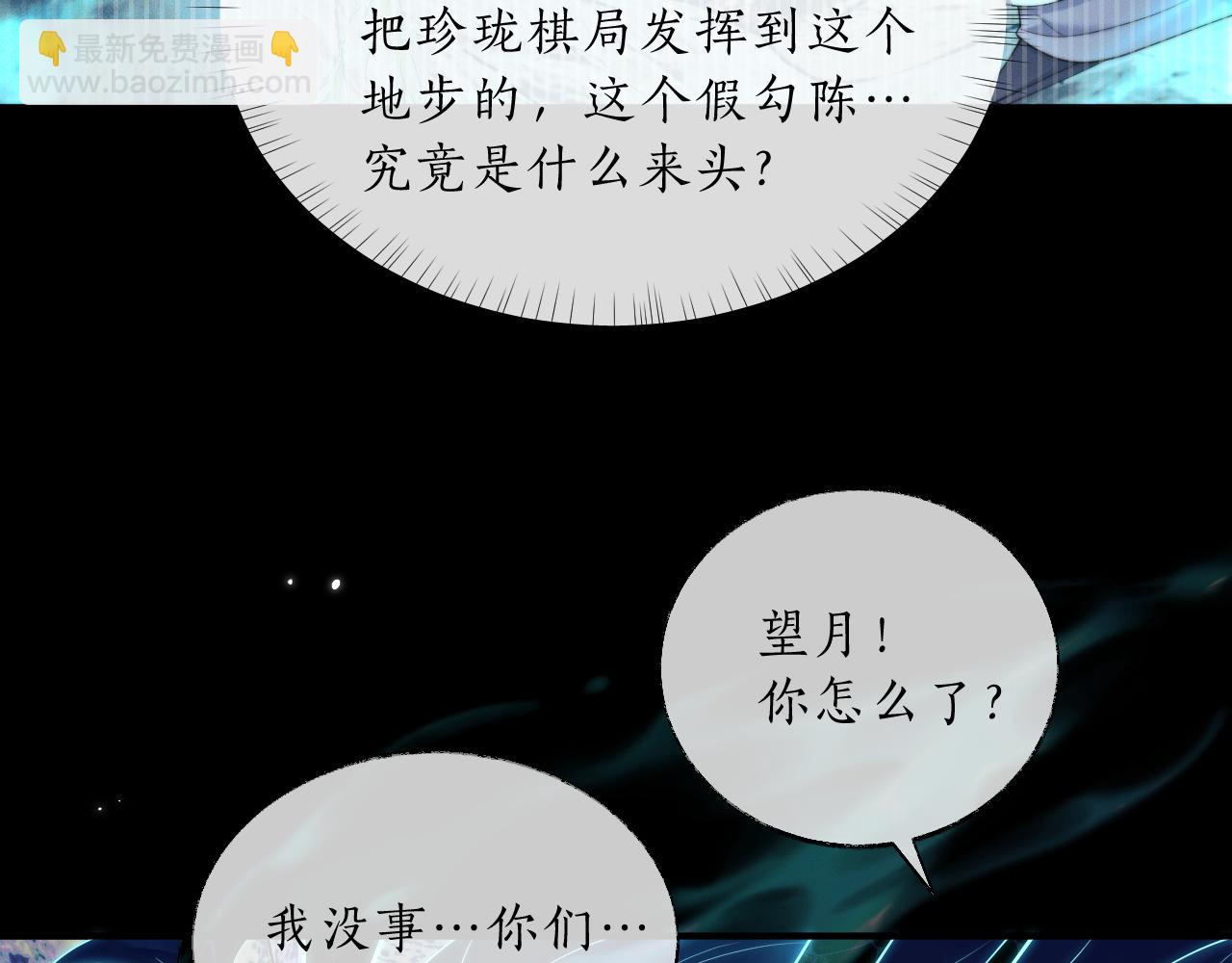 第67话 白子现身(1/3)-第73话