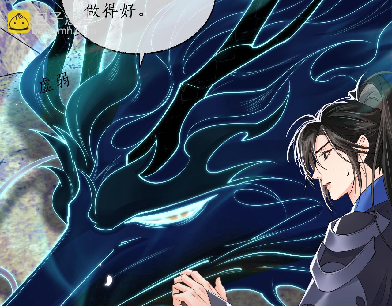 第67话 白子现身(1/3)-第73话