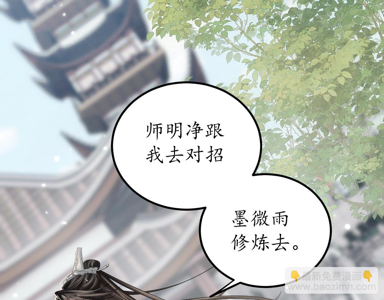 第71话(1/3)-第77话