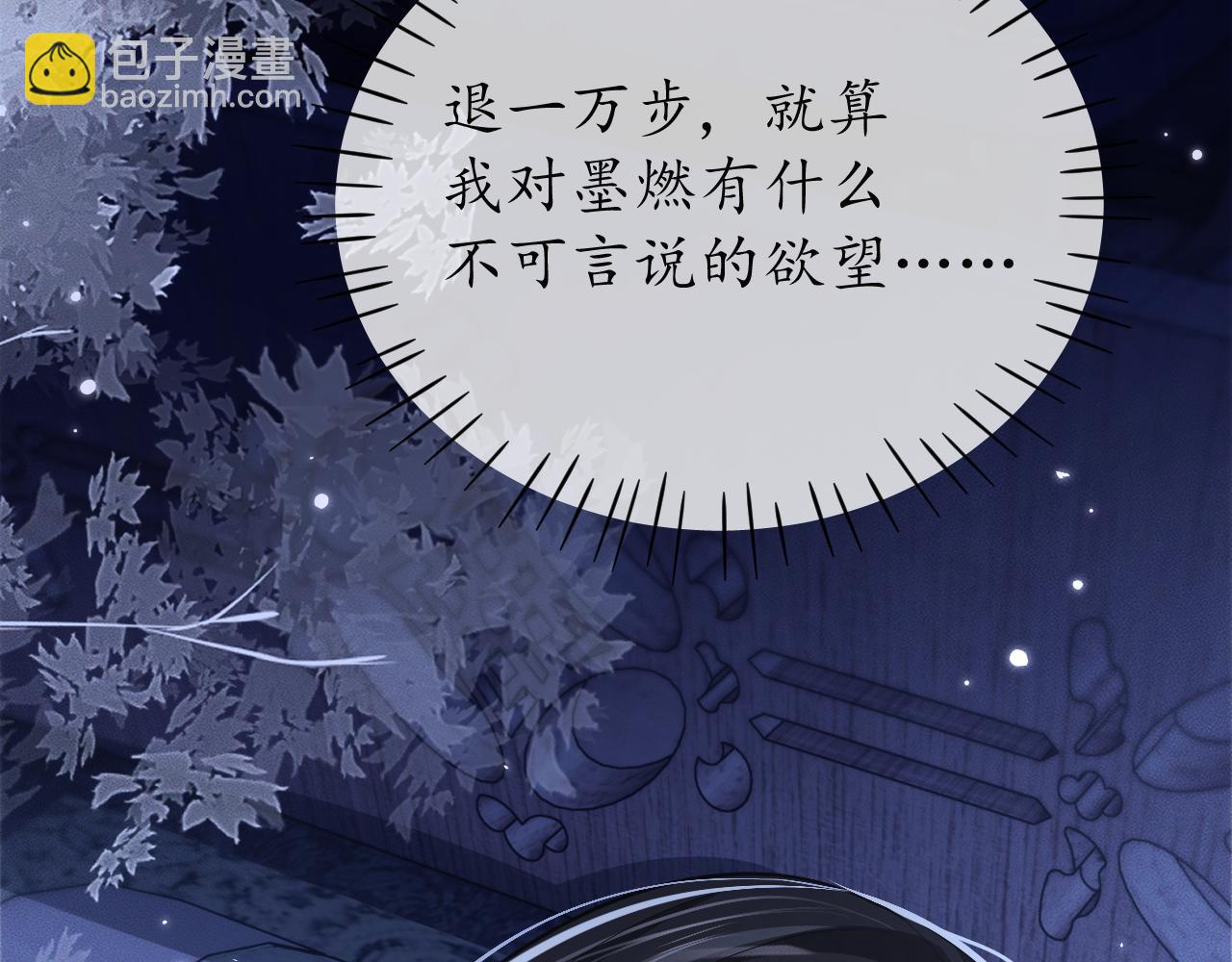 第71话(1/3)-第77话