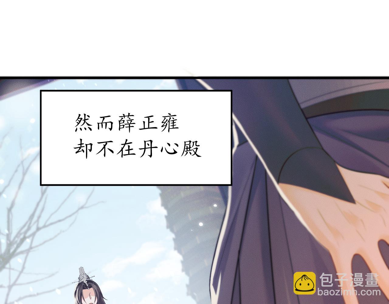 第71话(1/3)-第77话