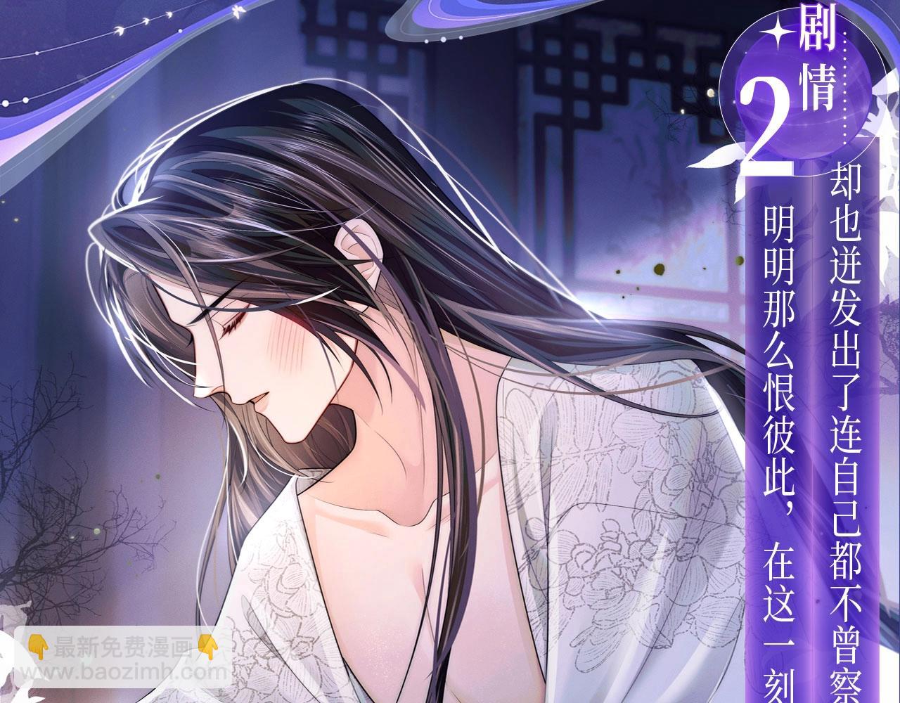 典藏名场面&middot;3月17日 大婚之夜篇 敬请期待~-第99话