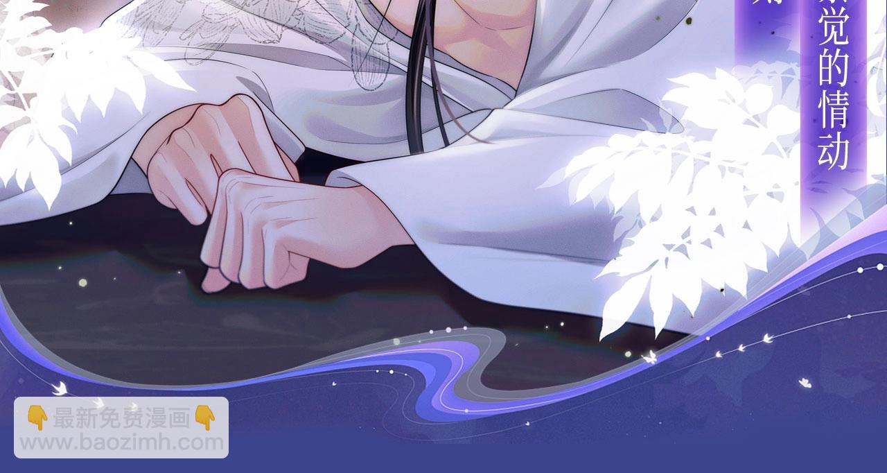 典藏名场面&middot;3月17日 大婚之夜篇 敬请期待~-第99话