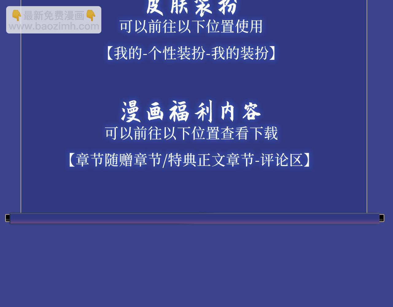 典藏名场面&middot;3月17日 大婚之夜篇 敬请期待~-第99话