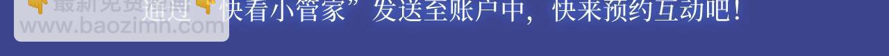 典藏名场面&middot;3月17日 大婚之夜篇 敬请期待~-第99话