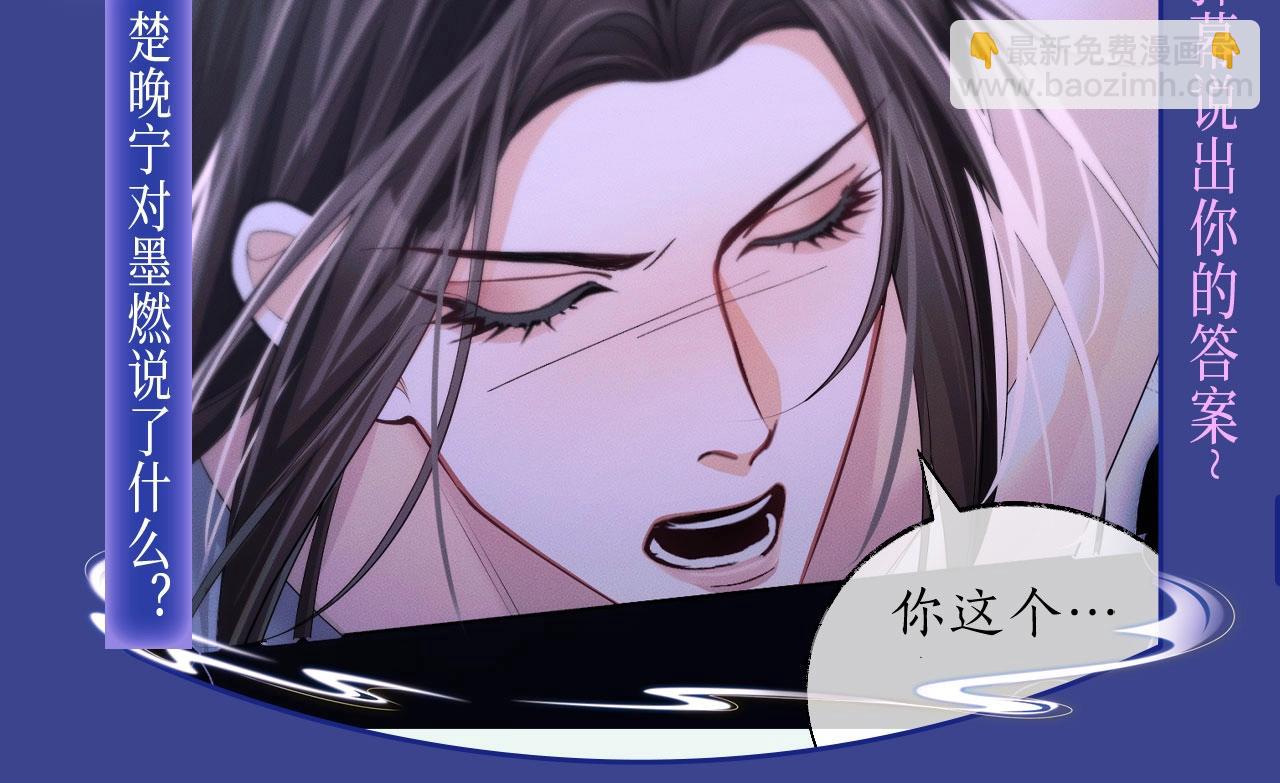 典藏名场面&middot;3月17日 大婚之夜篇 敬请期待~-第99话