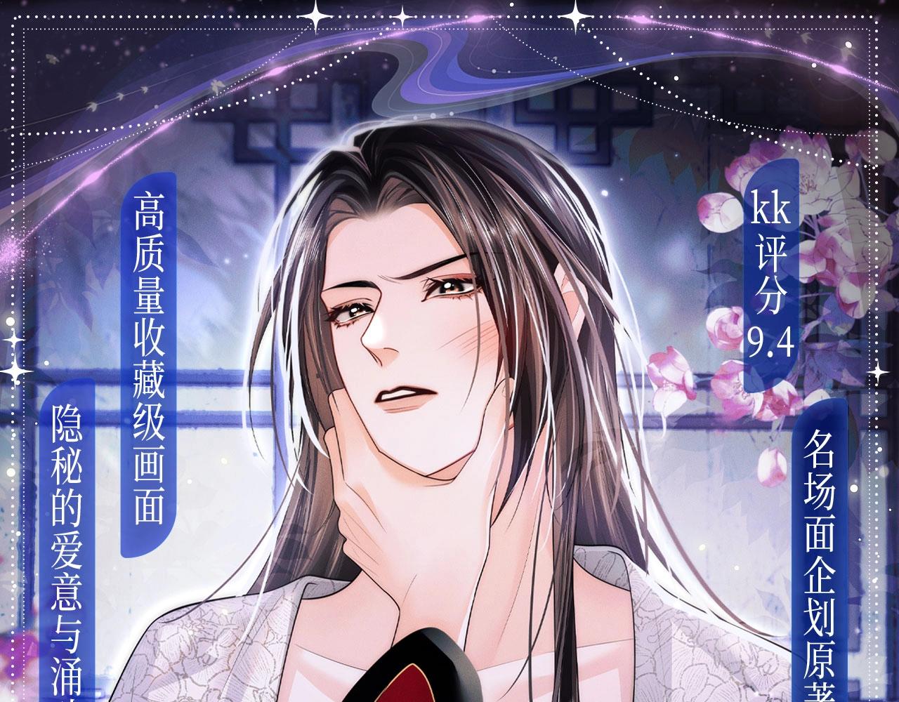 典藏名场面&middot;3月17日 大婚之夜篇 正式公开~-第79话