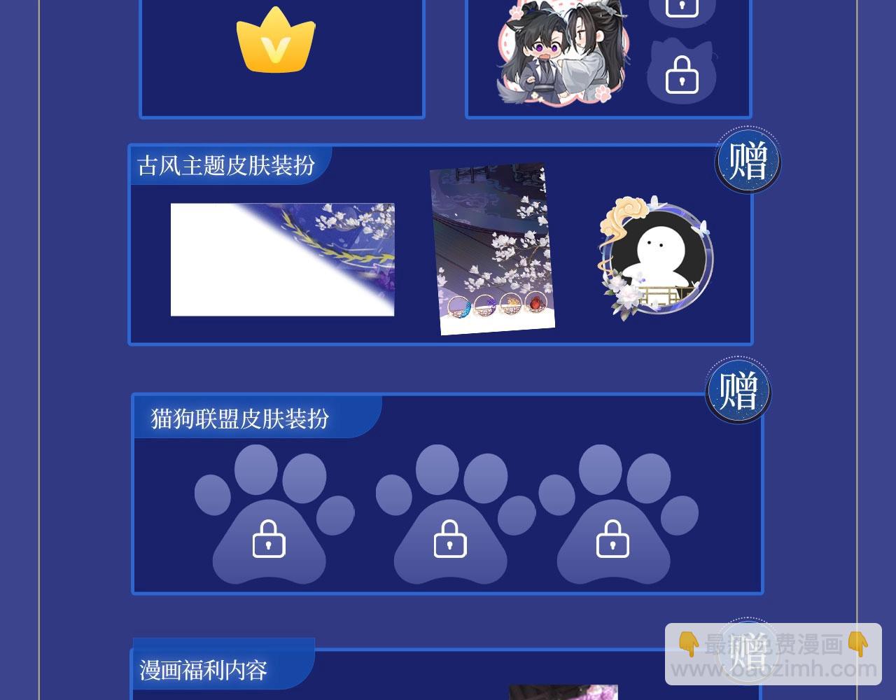 典藏名场面&middot;3月17日 大婚之夜篇 正式公开~-第79话